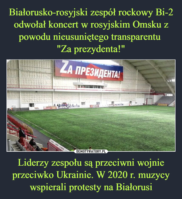 Liderzy zespołu są przeciwni wojnie przeciwko Ukrainie. W 2020 r. muzycy wspierali protesty na Białorusi –  